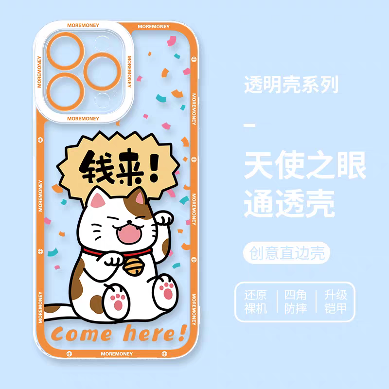 Japan Style Simple Cute Pet Style | Money Come Bring Wealth 5 Styles - iPhone Case PLUS SE2 XS XR X 11 12 13 14 15 16 16e 17 17e Pro Promax 12mini 13mini
