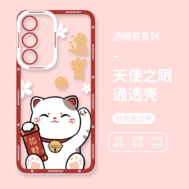 Japan Style Simple Cute Lucky Cat Style | Fortune Cat Part2 8 Styles - Phone Case Samsung Galaxy S26 S25 S24 S23 S22 S21 FE Ultra Edge