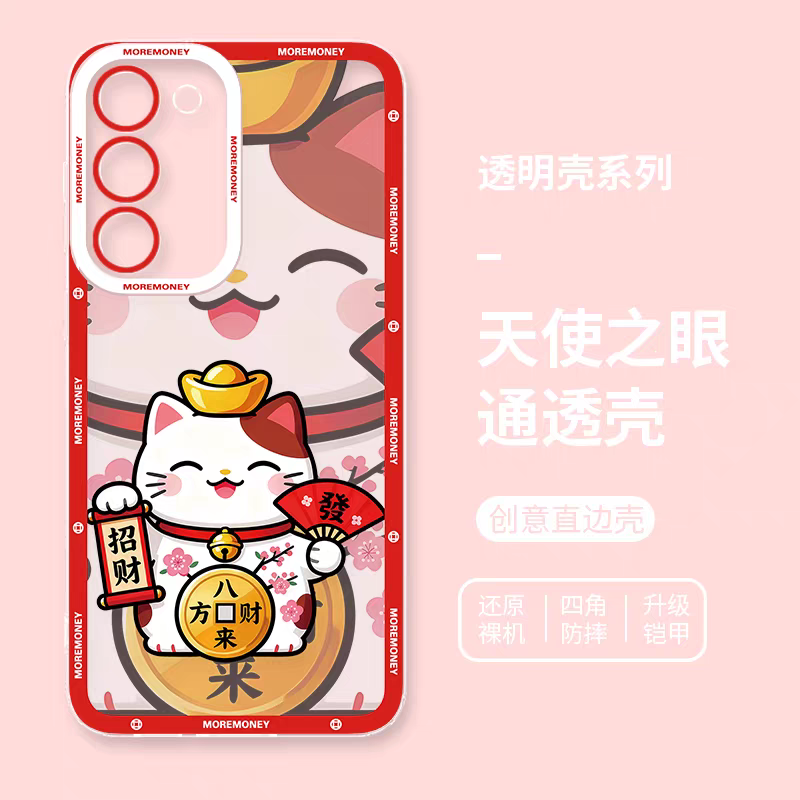 Japan Style Simple Cute Lucky Cat Style | Fortune Cat Part2 8 Styles - Phone Case Samsung Galaxy S26 S25 S24 S23 S22 S21 FE Ultra Edge