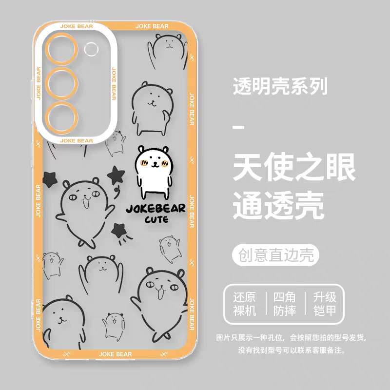 Japanese Cartoon Joker Bear | Full Screen & Comic 7 Styles - Phone Case Samsung Galaxy S26 S25 S24 S23 S22 S21 FE Ultra Edge