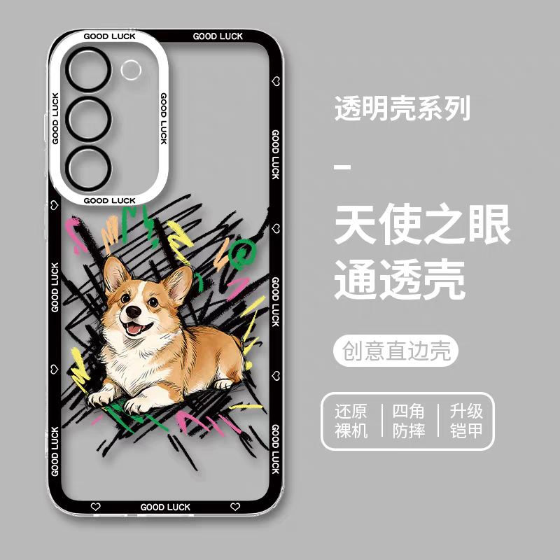 Simple Style Dog with Sketch | 8 Styles - Phone Case Samsung Galaxy S26 S25 S24 S23 S22 S21 FE Ultra Edge