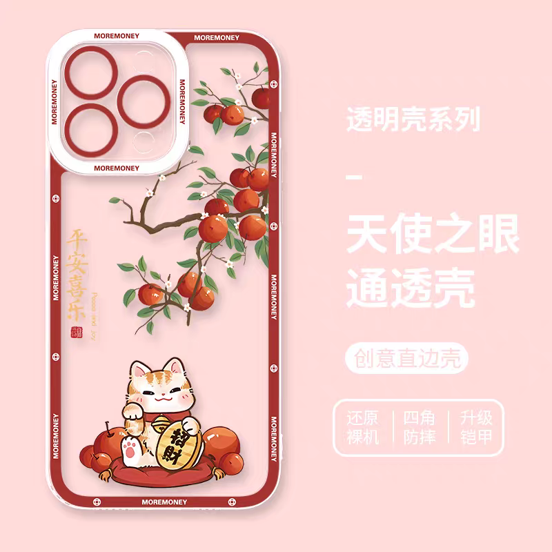 Japan Style Simple Cute Lucky Cat Style | Fortune Cat Part1 3 Styles - iPhone Case PLUS SE2 XS XR X 11 12 13 14 15 16 16e 17 17e Pro Promax 12mini 13mini