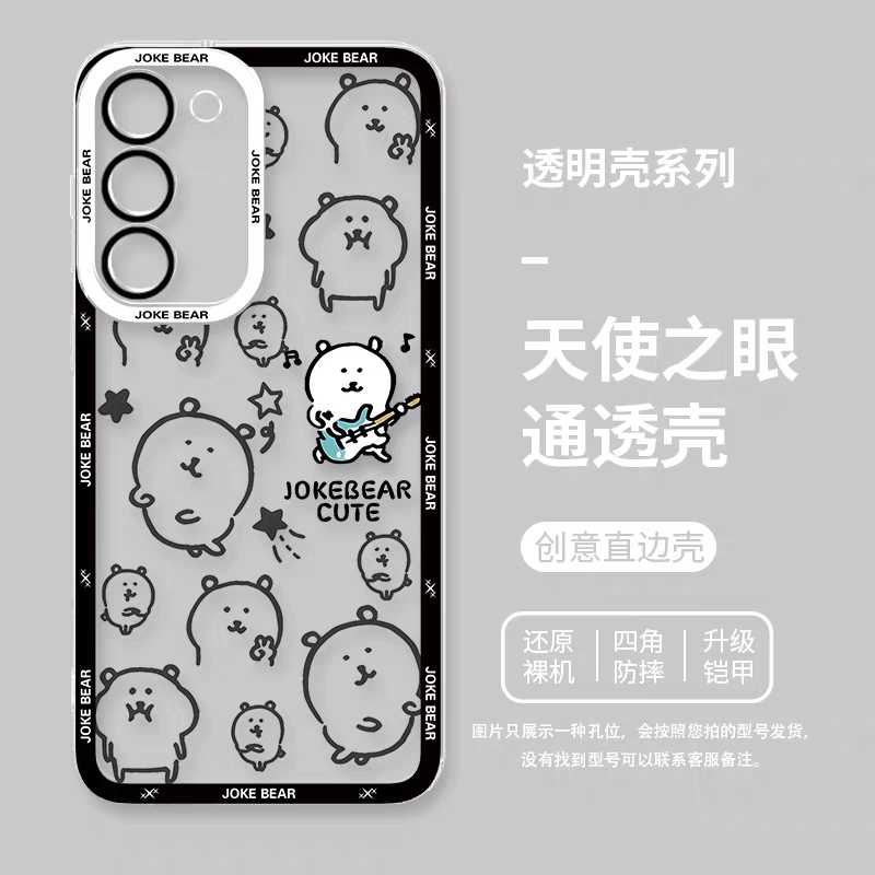 Japanese Cartoon Joker Bear | Full Screen & Comic 7 Styles - Phone Case Samsung Galaxy S26 S25 S24 S23 S22 S21 FE Ultra Edge