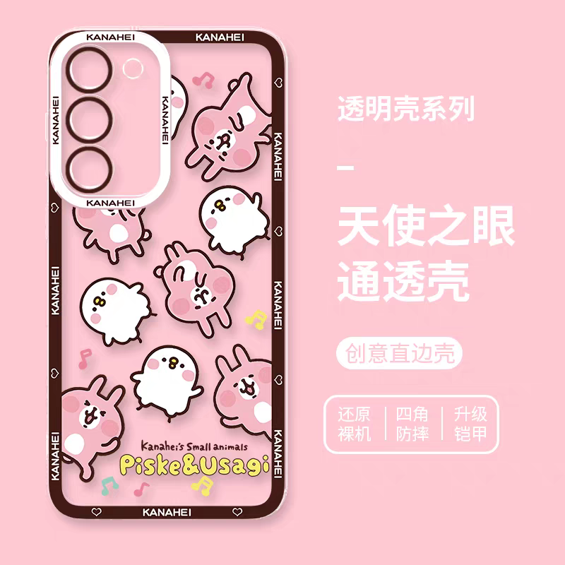 Japanese Cartoon Kanahei | 8 Styles Usagi Piske - Phone Case Samsung Galaxy S26 S25 S24 S23 S22 S21 FE Ultra Edge
