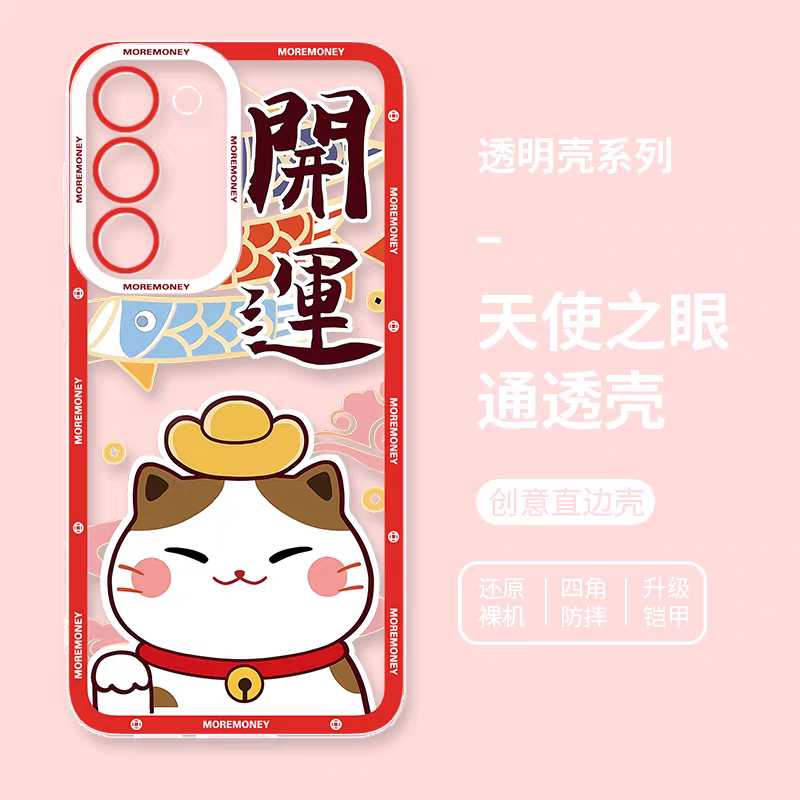 Japan Style Simple Cute Lucky Cat Style | Fortune Cat Part2 8 Styles - Phone Case Samsung Galaxy S26 S25 S24 S23 S22 S21 FE Ultra Edge