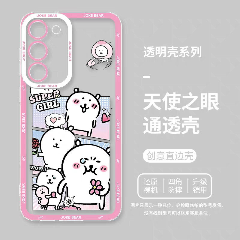 Japanese Cartoon Joker Bear | Full Screen & Comic 7 Styles - Phone Case Samsung Galaxy S26 S25 S24 S23 S22 S21 FE Ultra Edge