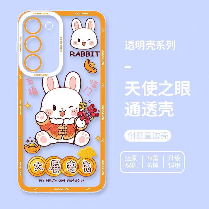 Japan Style Simple Cute Animal Style | Chinese Zodiac Part2 Mouse Tiger Rabbit Cow 4 Styles - Phone Case Samsung Galaxy S26 S25 S24 S23 S22 S21 FE Ultra Edge