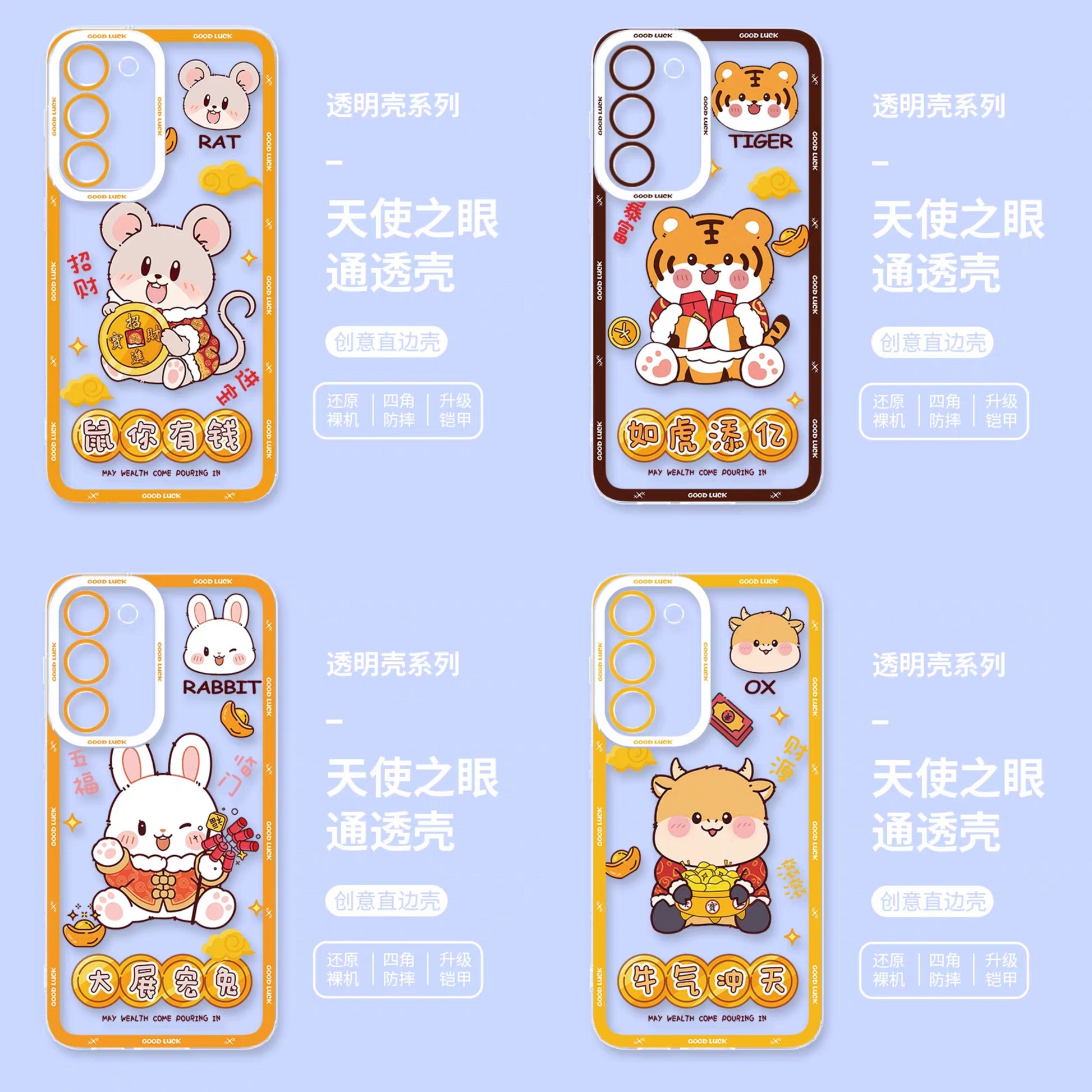 Japan Style Simple Cute Animal Style | Chinese Zodiac Part2 Mouse Tiger Rabbit Cow 4 Styles - Phone Case Samsung Galaxy S26 S25 S24 S23 S22 S21 FE Ultra Edge