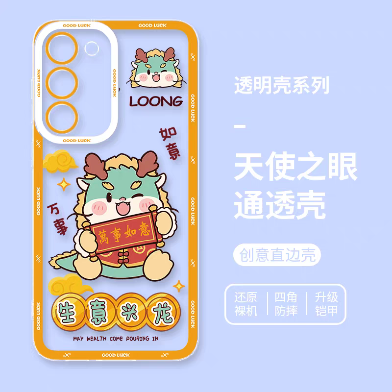 Japan Style Simple Cute Animal Style | Chinese Zodiac Part1 Dragon Snake Horse Sheep Monkey Rooster Dog Pig 8 Styles - Phone Case Samsung Galaxy S26 S25 S24 S23 S22 S21 FE Ultra Edge