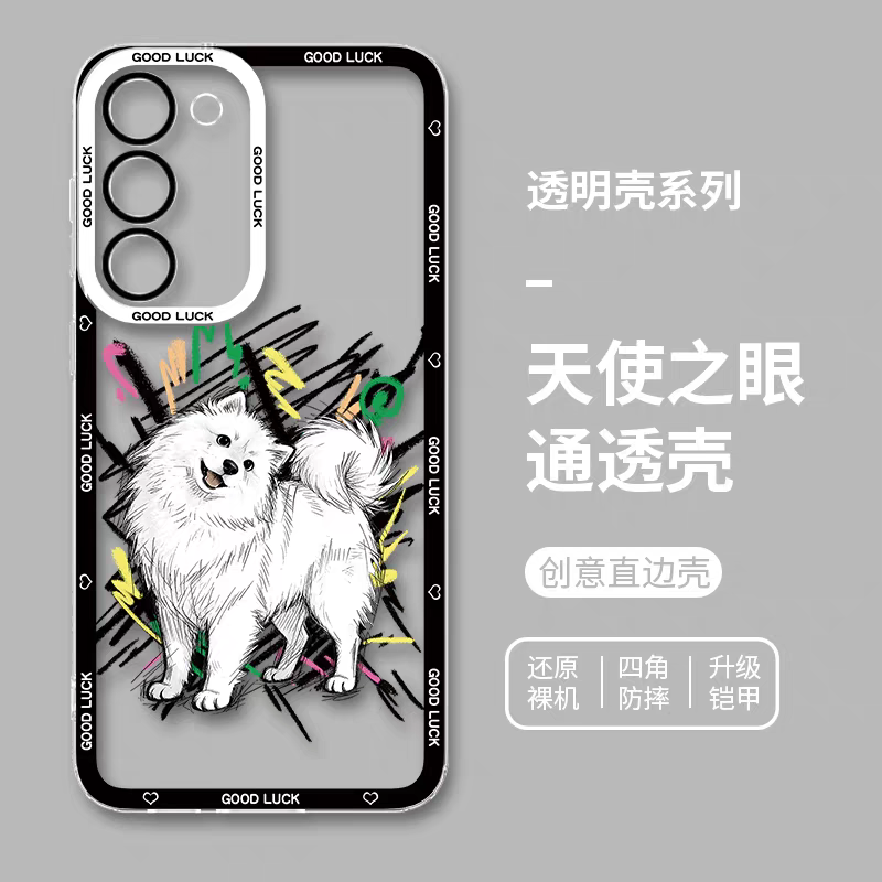 Simple Style Dog with Sketch | 8 Styles - Phone Case Samsung Galaxy S26 S25 S24 S23 S22 S21 FE Ultra Edge