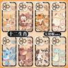 Japan Style Simple Cute Chinese Zodiac | Emo Full Screen Part1 8 Styles - iPhone Case PLUS SE2 XS XR X 11 12 13 14 15 16 16e 17 17e Pro Promax 12mini 13mini