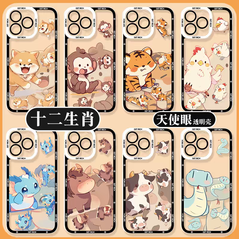Japan Style Simple Cute Chinese Zodiac | Emo Full Screen Part1 8 Styles - iPhone Case PLUS SE2 XS XR X 11 12 13 14 15 16 16e 17 17e Pro Promax 12mini 13mini