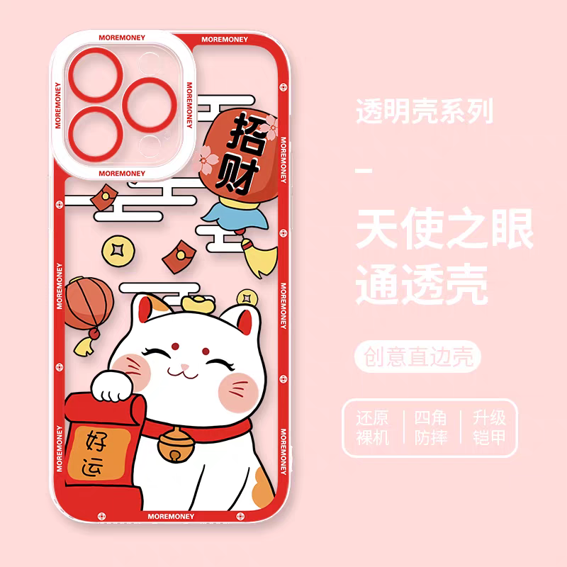 Japan Style Simple Cute Lucky Cat Style | Fortune Cat Part2 8 Styles - iPhone Case PLUS SE2 XS XR X 11 12 13 14 15 16 16e 17 17e Pro Promax 12mini 13mini