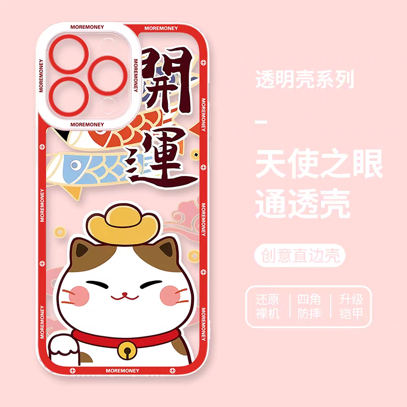 Japan Style Simple Cute Lucky Cat Style | Fortune Cat Part2 8 Styles - iPhone Case PLUS SE2 XS XR X 11 12 13 14 15 16 16e 17 17e Pro Promax 12mini 13mini