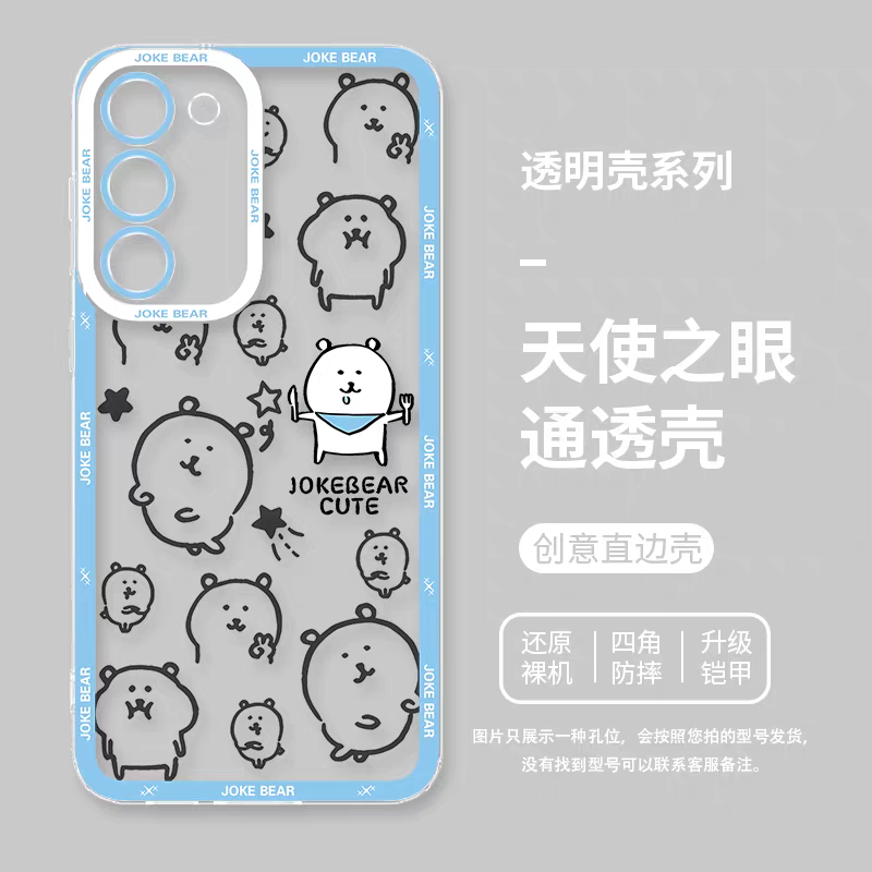 Japanese Cartoon Joker Bear | Full Screen & Comic 7 Styles - Phone Case Samsung Galaxy S26 S25 S24 S23 S22 S21 FE Ultra Edge