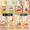 Japan Style Simple Cute Animal Style | Chinese Zodiac Part1 Dragon Snake Horse Sheep Monkey Rooster Dog Pig 8 Styles - Phone Case Samsung Galaxy S26 S25 S24 S23 S22 S21 FE Ultra Edge