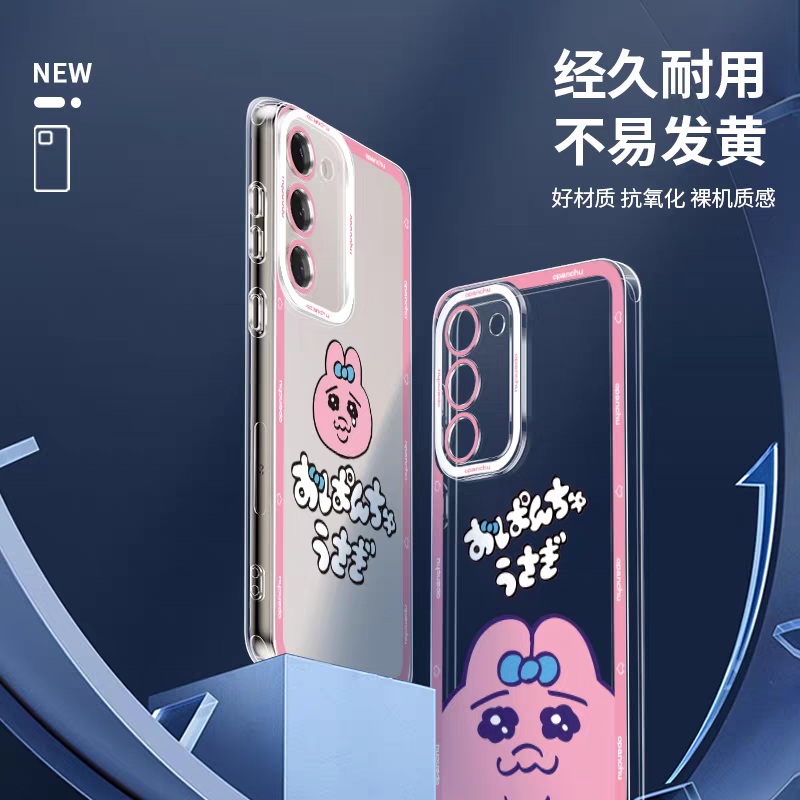 Cute Japanese Character Opanchu Usagi | 8 Styles - Phone Case Samsung Galaxy S26 S25 S24 S23 S22 S21 FE Ultra Edge