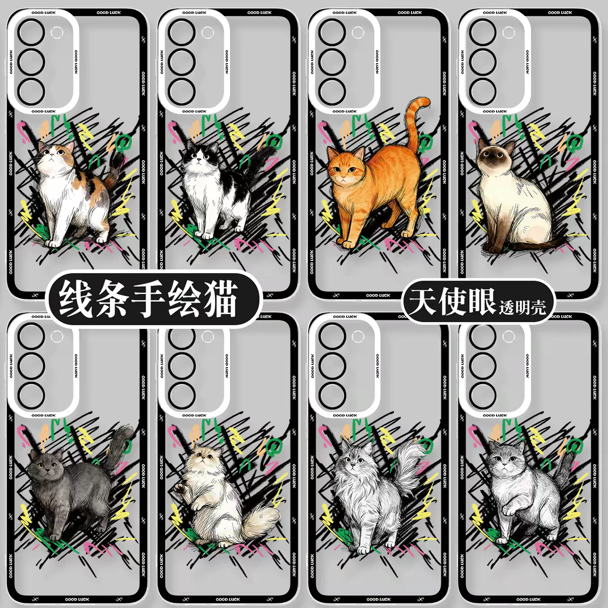  Simple Style Cat with Sketch | 8 Styles - Phone Case Samsung Galaxy S26 S25 S24 S23 S22 S21 FE Ultra Edge