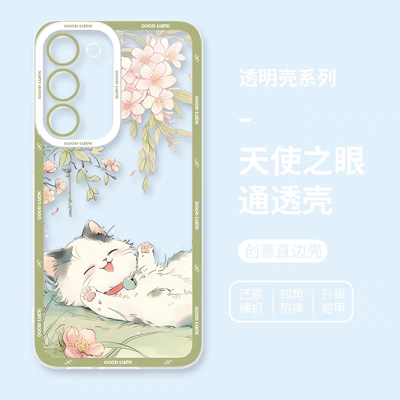 Japan Style Cute Cat Style | Relax Happy Cat Part1 8 Styles - Phone Case Samsung Galaxy S26 S25 S24 S23 S22 S21 FE Ultra Edge