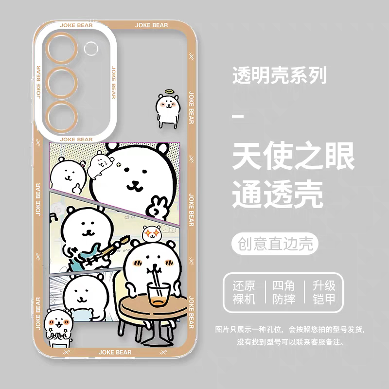 Japanese Cartoon Joker Bear | Full Screen & Comic 7 Styles - Phone Case Samsung Galaxy S26 S25 S24 S23 S22 S21 FE Ultra Edge