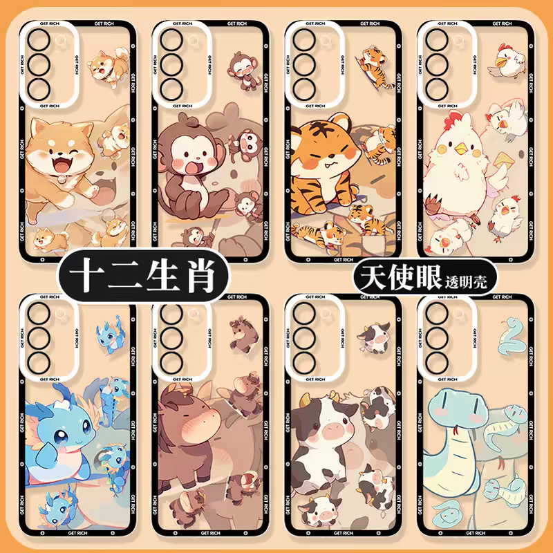 Japan Style Simple Cute Chinese Zodiac | Emo Full Screen Part1 8 Styles - Phone Case Samsung Galaxy S26 S25 S24 S23 S22 S21 FE Ultra Edge